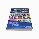 Book Printing —— Textbook